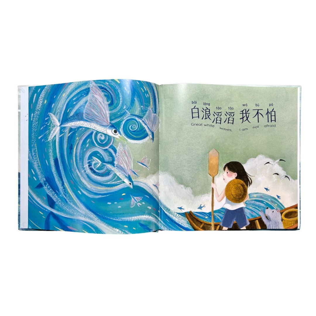 The Fishing Song 捕魚歌 - Wah Books