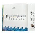 The Fishing Song 捕魚歌 - Wah Books